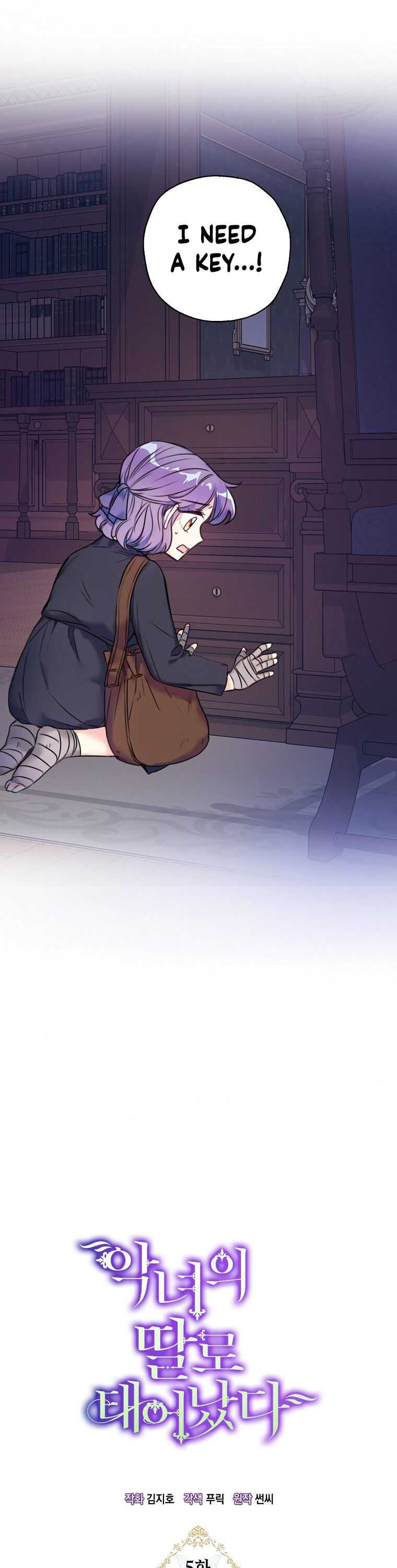 Born as the Villainess’ Daughter chapter 5 page 2