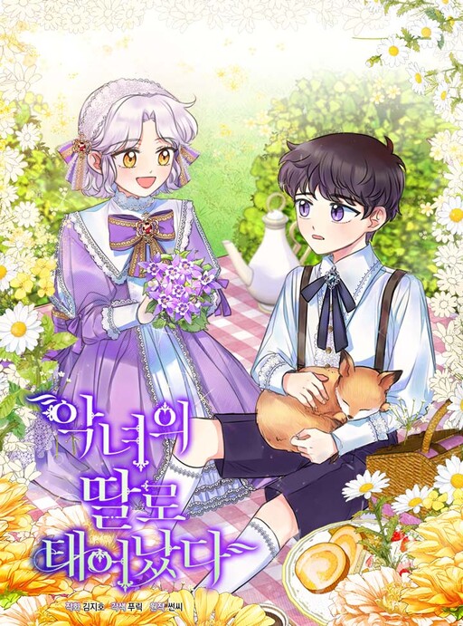 Cover of Born as the Villainess’ Daughter