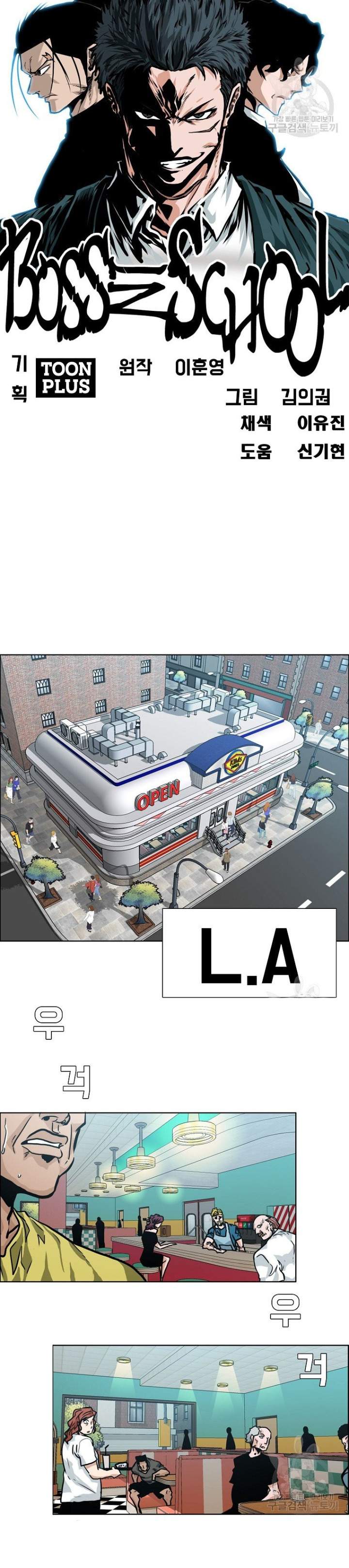 Boss in School (Season 3) chapter 2 page 13