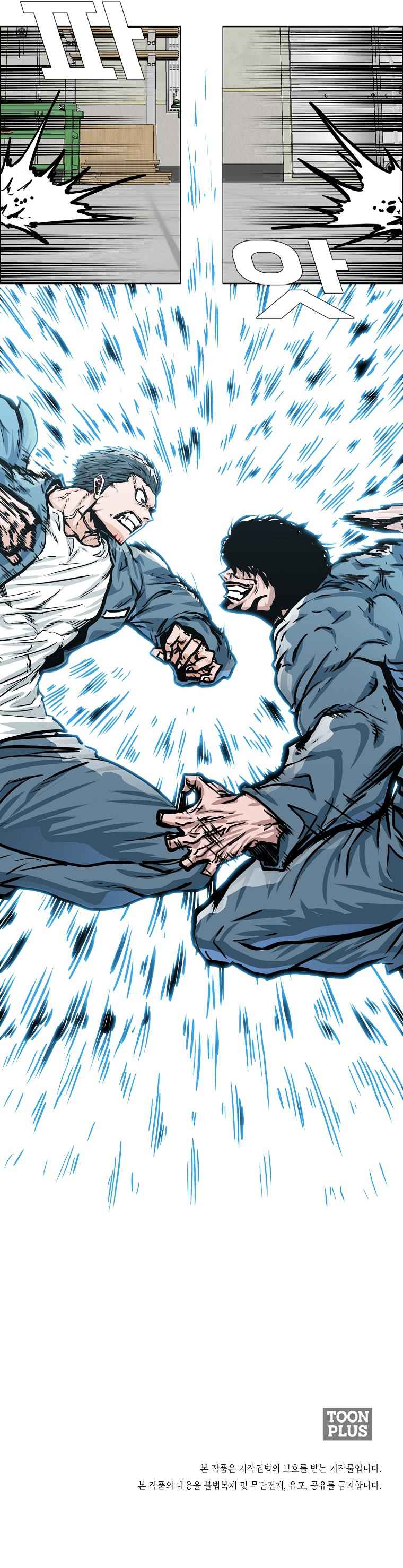 Boss in School (Season 3) chapter 3 page 12