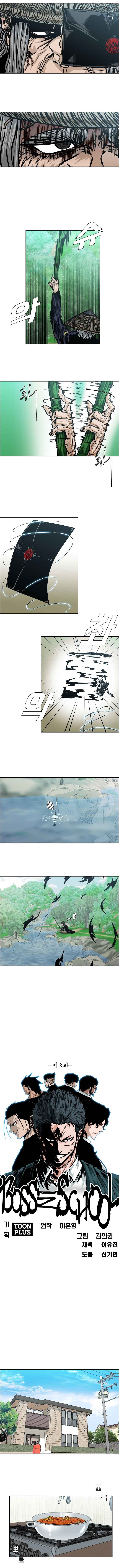 Boss in School (Season 3) chapter 5 page 6