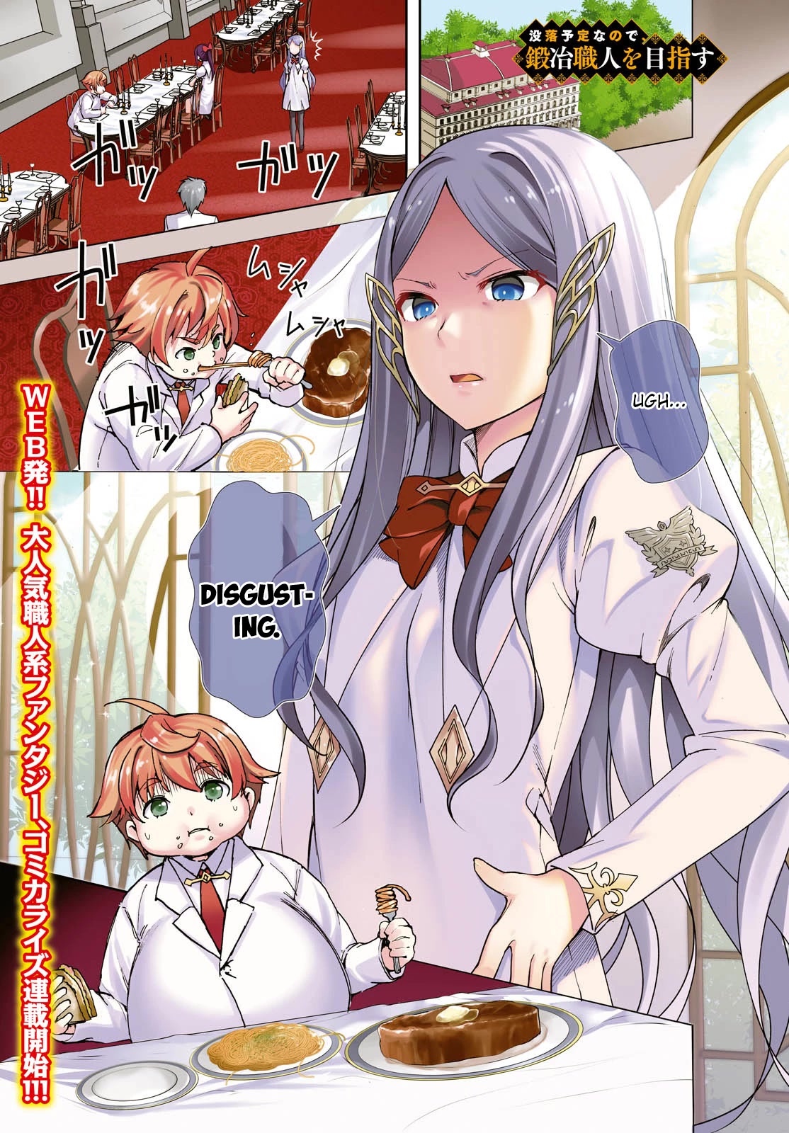 Botsuraku Youtei Nanode, Kajishokunin wo Mezasu chapter 1 page 2