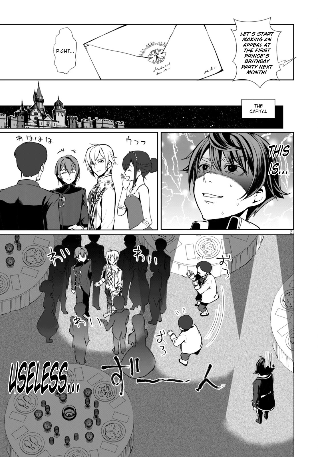 Botsuraku Youtei Nanode, Kajishokunin wo Mezasu chapter 1 page 24