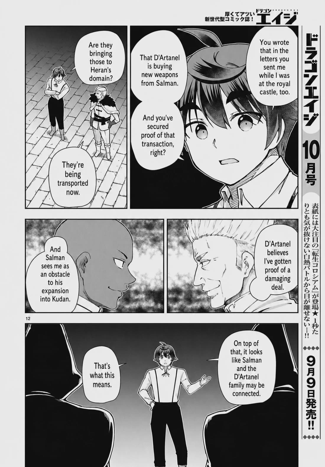 Botsuraku Youtei Nanode, Kajishokunin wo Mezasu chapter 101 page 12