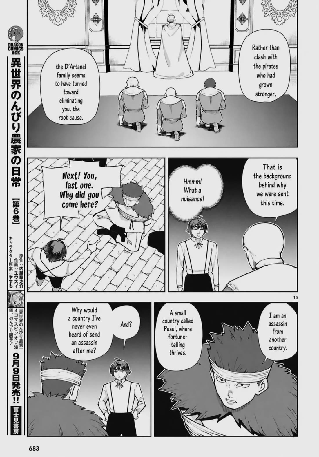 Botsuraku Youtei Nanode, Kajishokunin wo Mezasu chapter 101 page 15