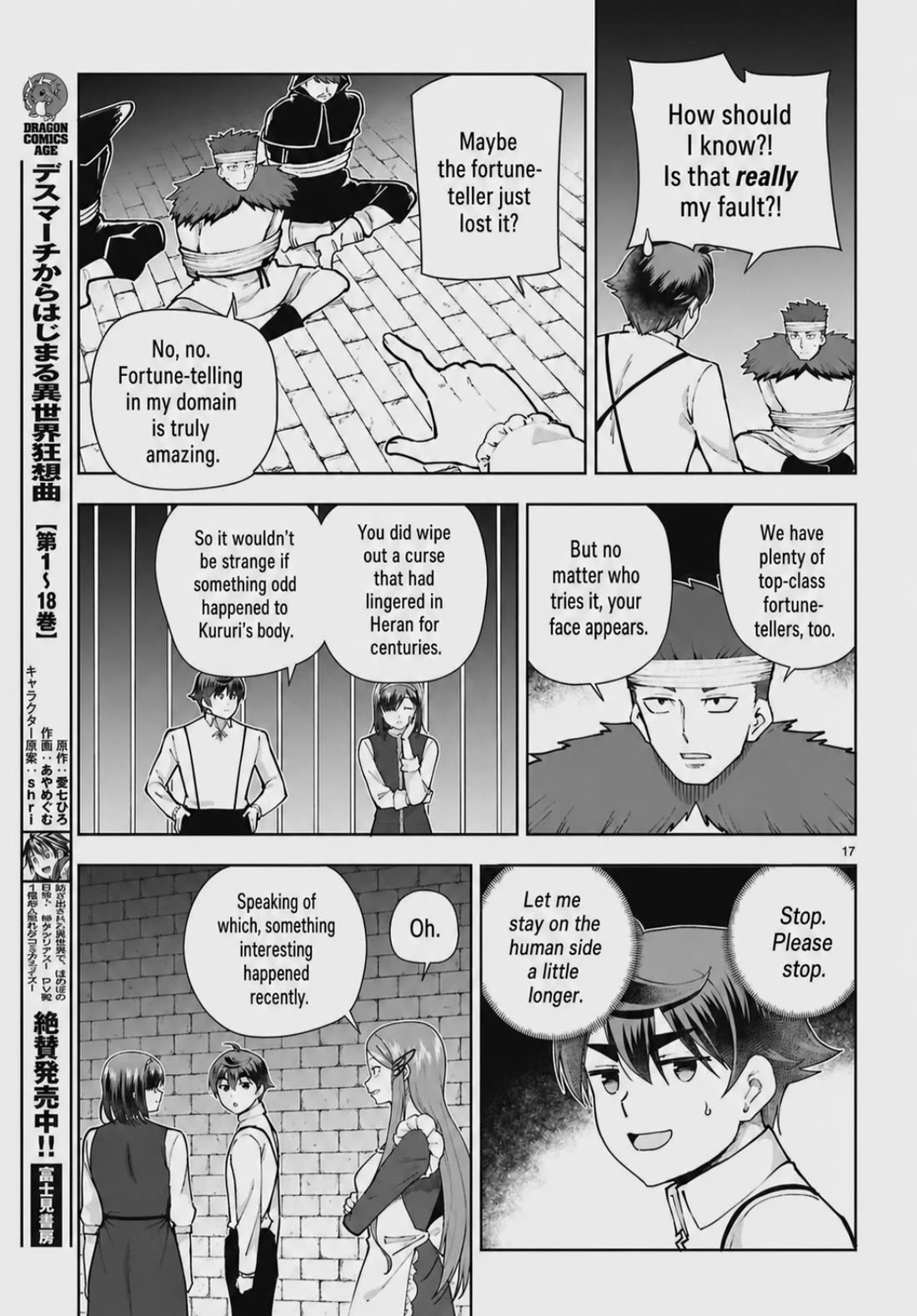 Botsuraku Youtei Nanode, Kajishokunin wo Mezasu chapter 101 page 17