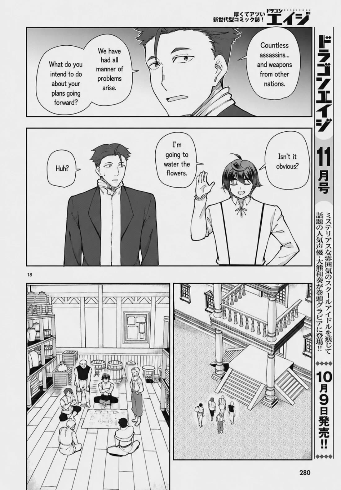 Botsuraku Youtei Nanode, Kajishokunin wo Mezasu chapter 102 page 20