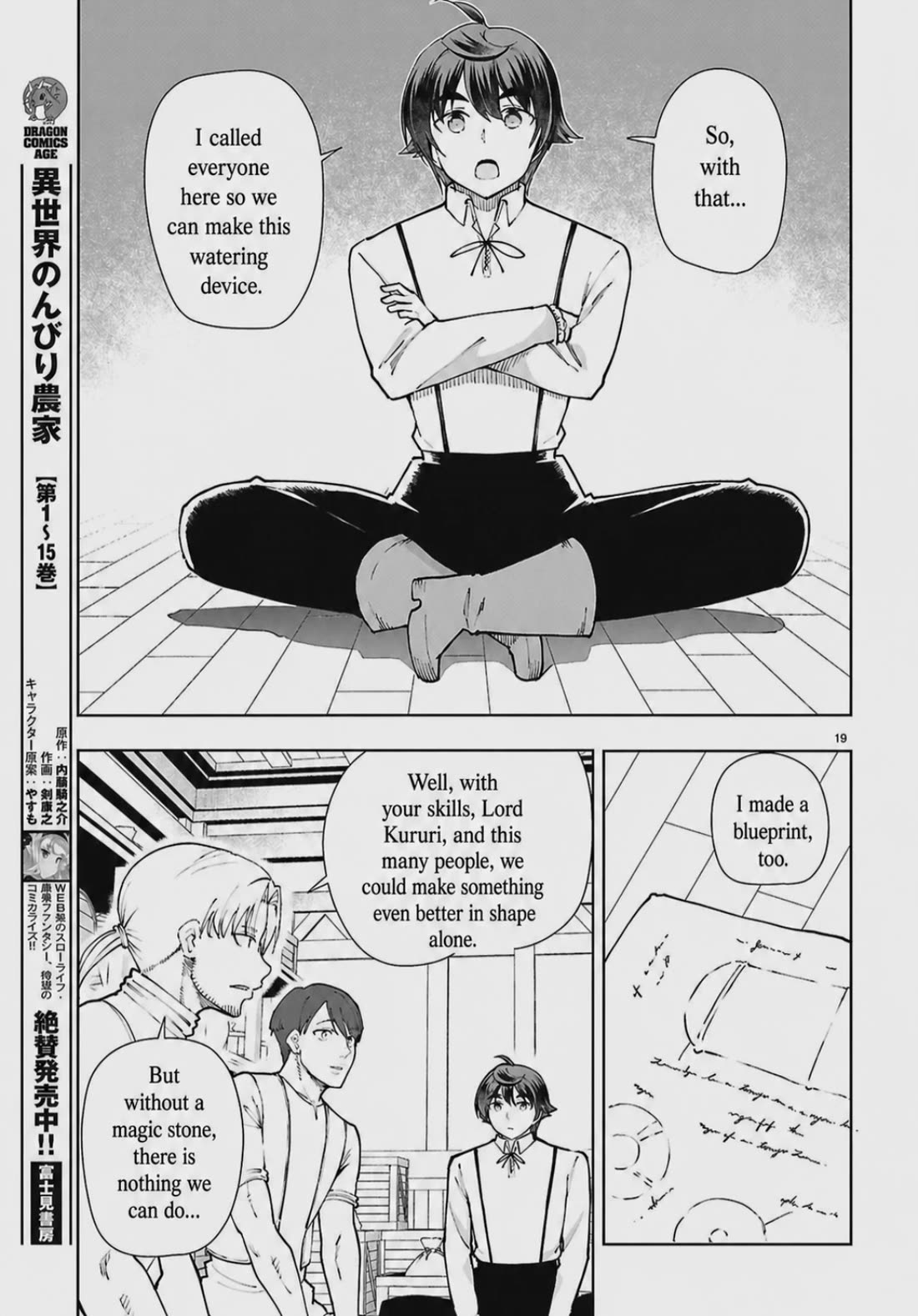 Botsuraku Youtei Nanode, Kajishokunin wo Mezasu chapter 102 page 21