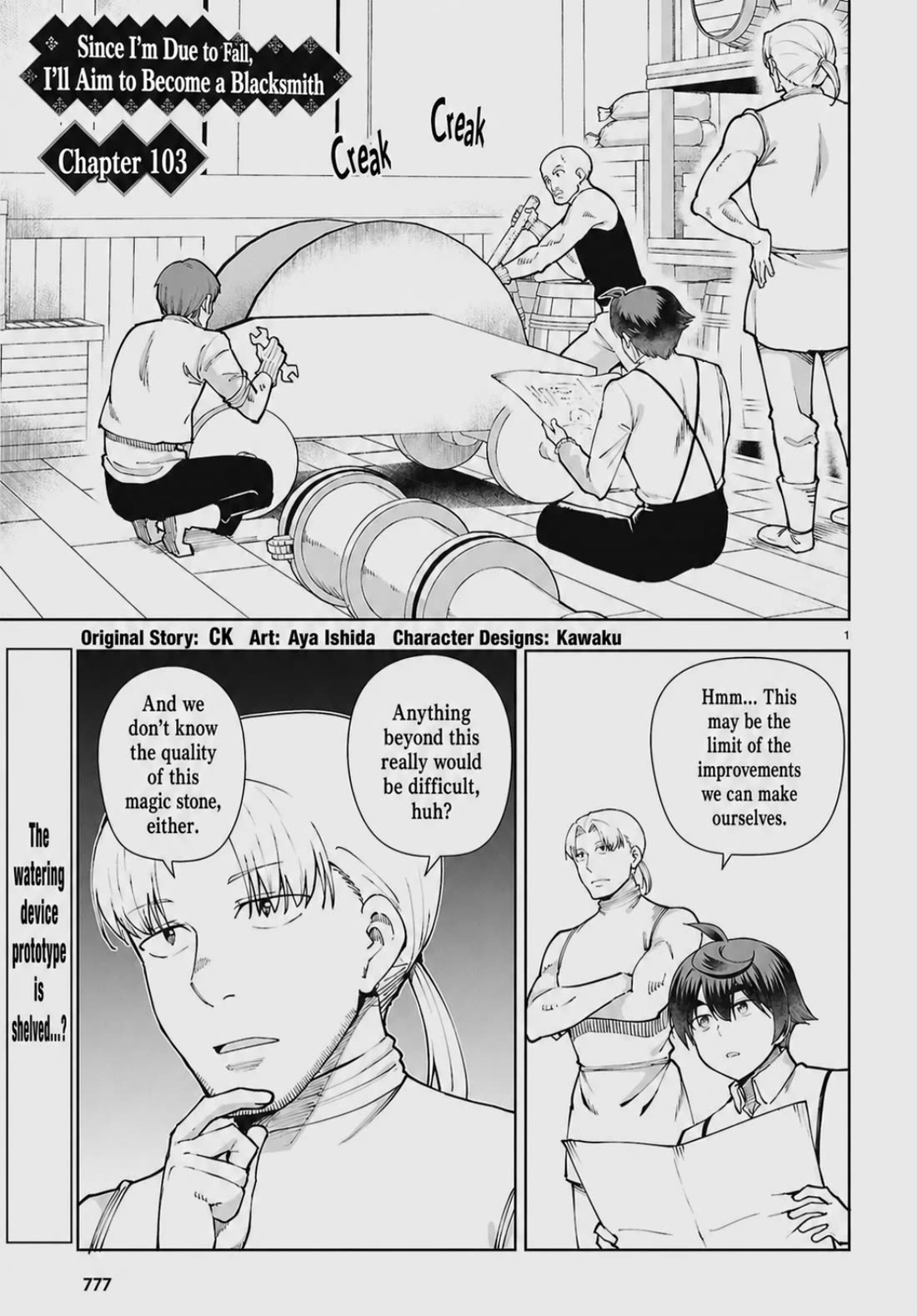 Botsuraku Youtei Nanode, Kajishokunin wo Mezasu chapter 103 page 1