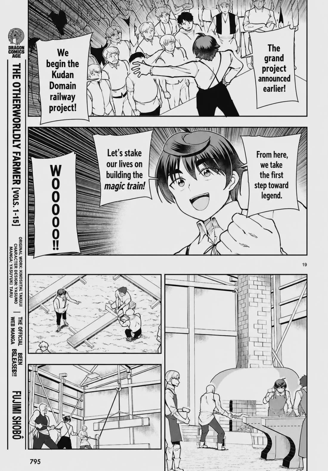 Botsuraku Youtei Nanode, Kajishokunin wo Mezasu chapter 103 page 19