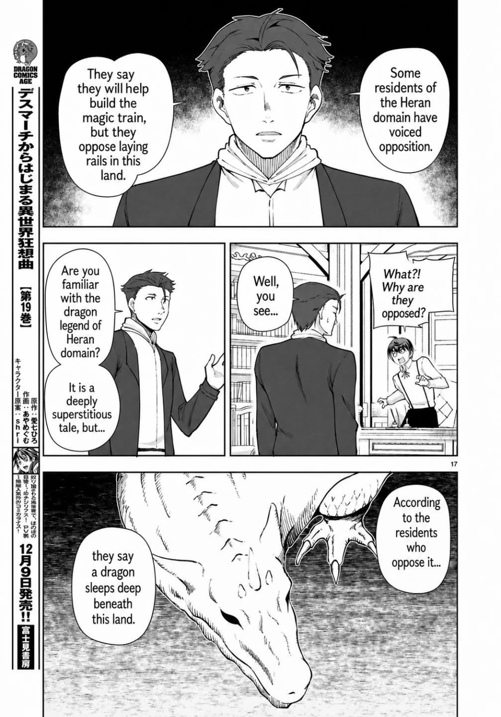 Botsuraku Youtei Nanode, Kajishokunin wo Mezasu chapter 104 page 17