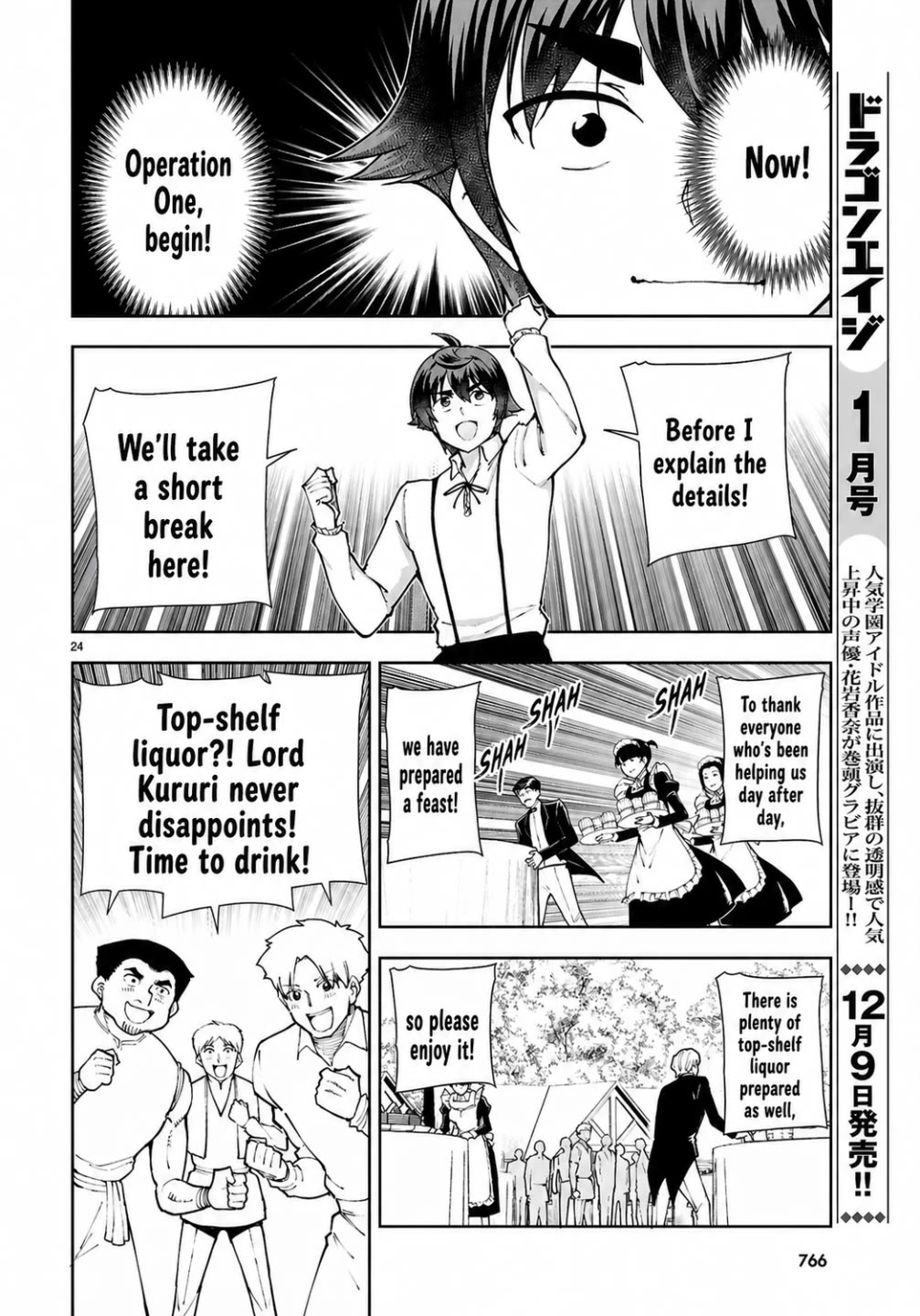 Botsuraku Youtei Nanode, Kajishokunin wo Mezasu chapter 104 page 24