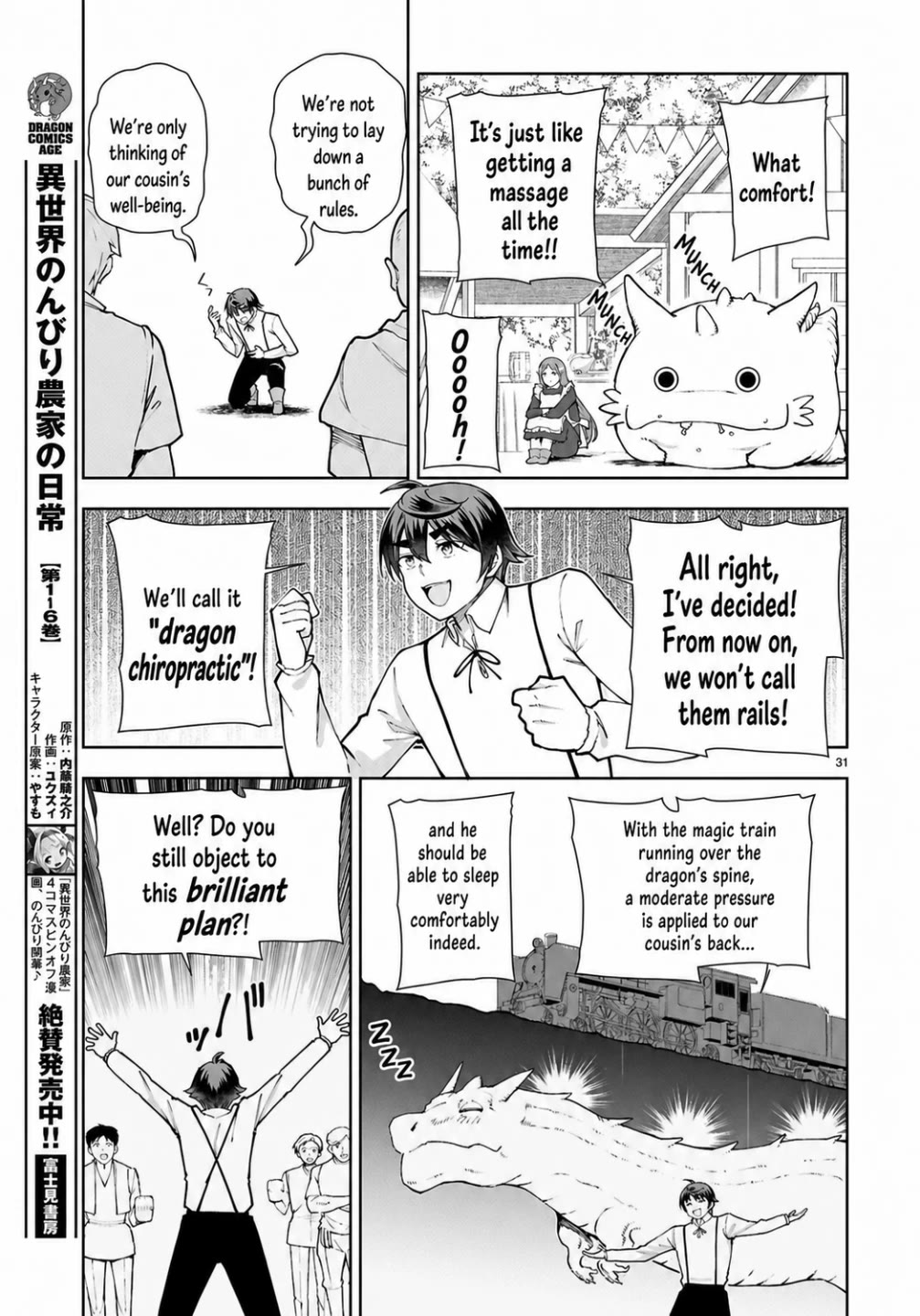 Botsuraku Youtei Nanode, Kajishokunin wo Mezasu chapter 104 page 31
