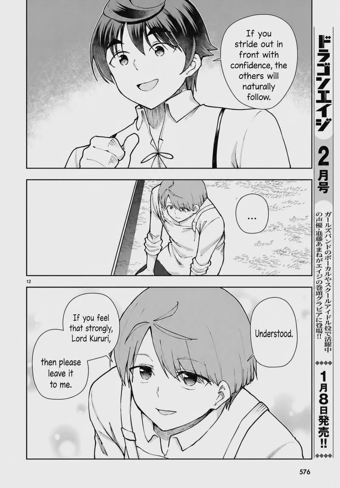 Botsuraku Youtei Nanode, Kajishokunin wo Mezasu chapter 105 page 12