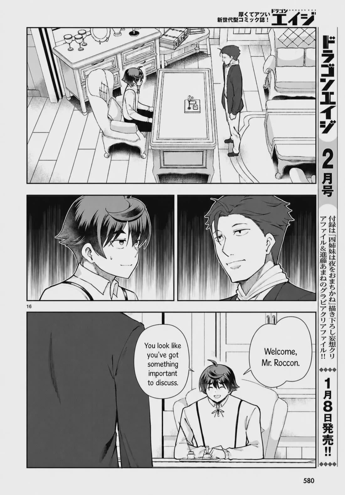 Botsuraku Youtei Nanode, Kajishokunin wo Mezasu chapter 105 page 16