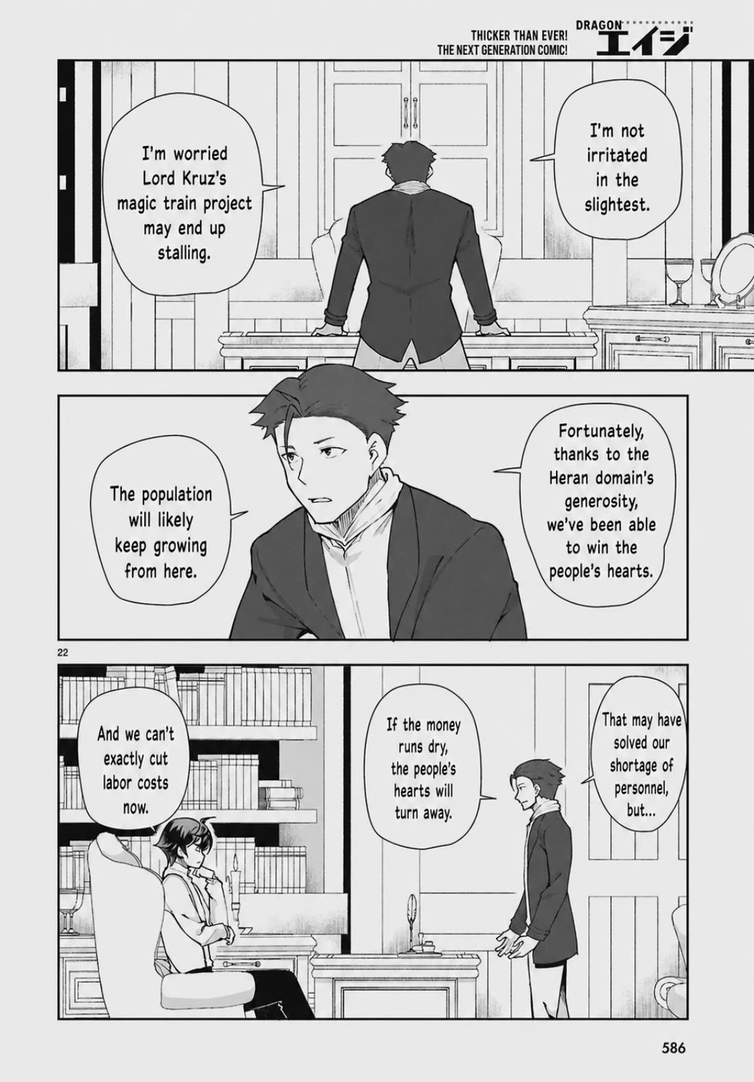 Botsuraku Youtei Nanode, Kajishokunin wo Mezasu chapter 105 page 22