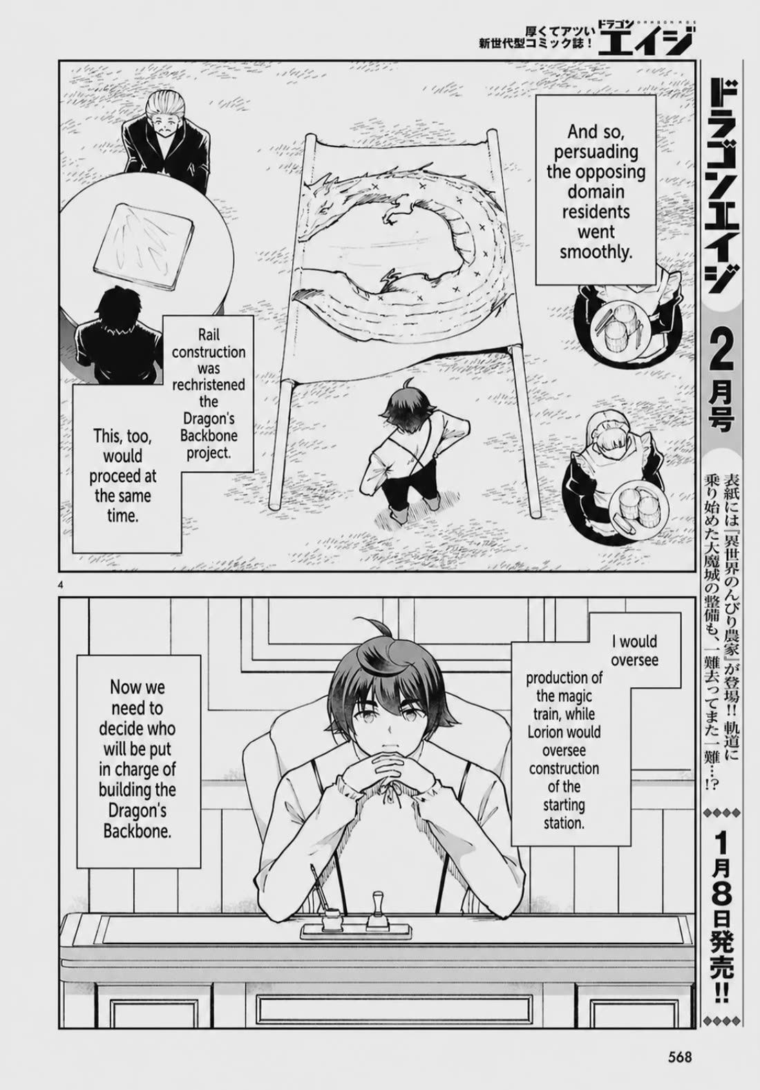 Botsuraku Youtei Nanode, Kajishokunin wo Mezasu chapter 105 page 4