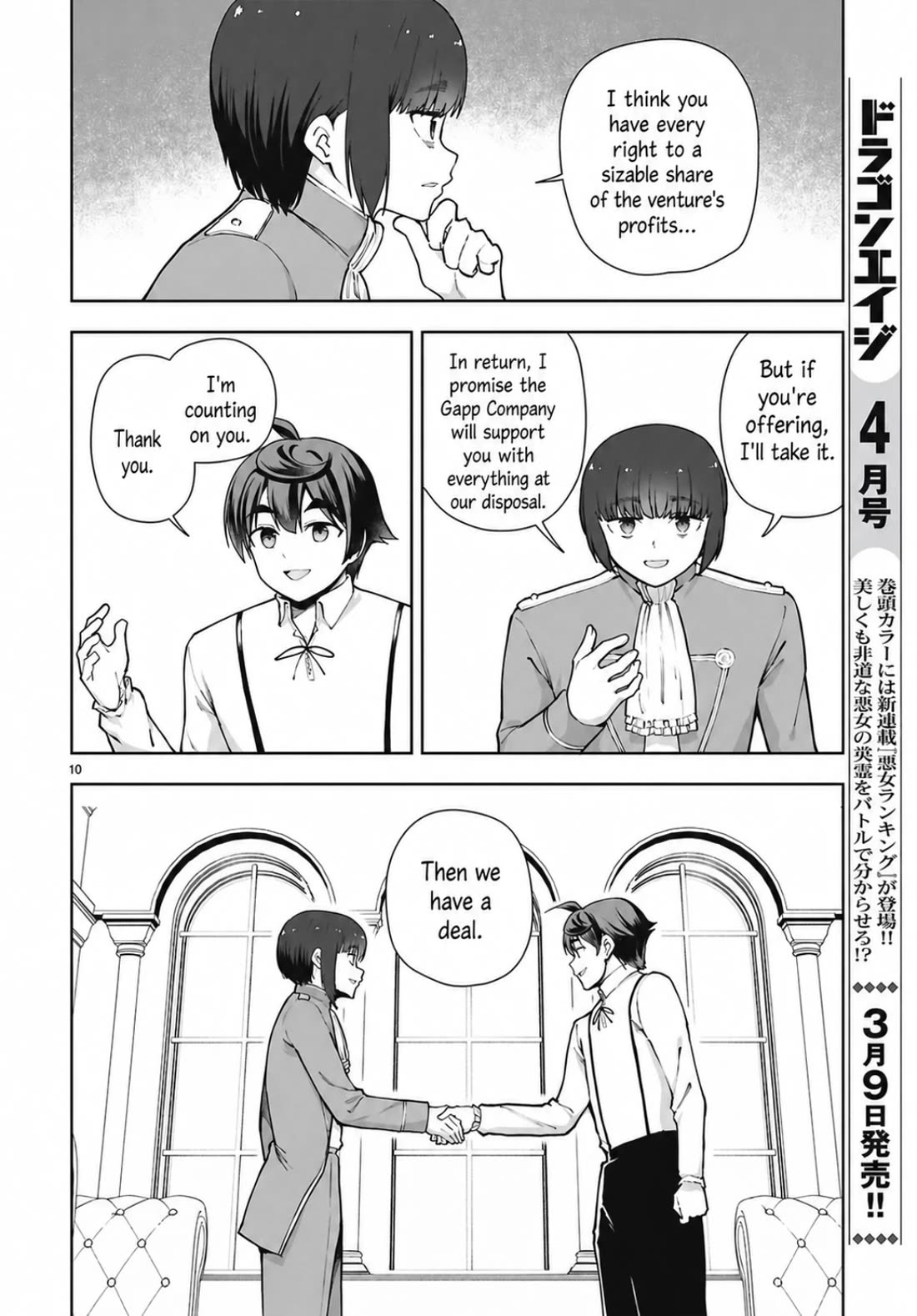 Botsuraku Youtei Nanode, Kajishokunin wo Mezasu chapter 107 page 12