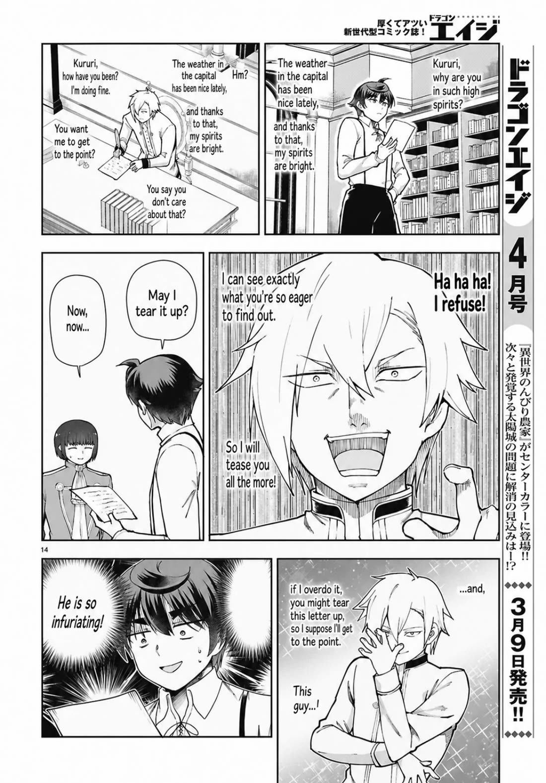 Botsuraku Youtei Nanode, Kajishokunin wo Mezasu chapter 107 page 16