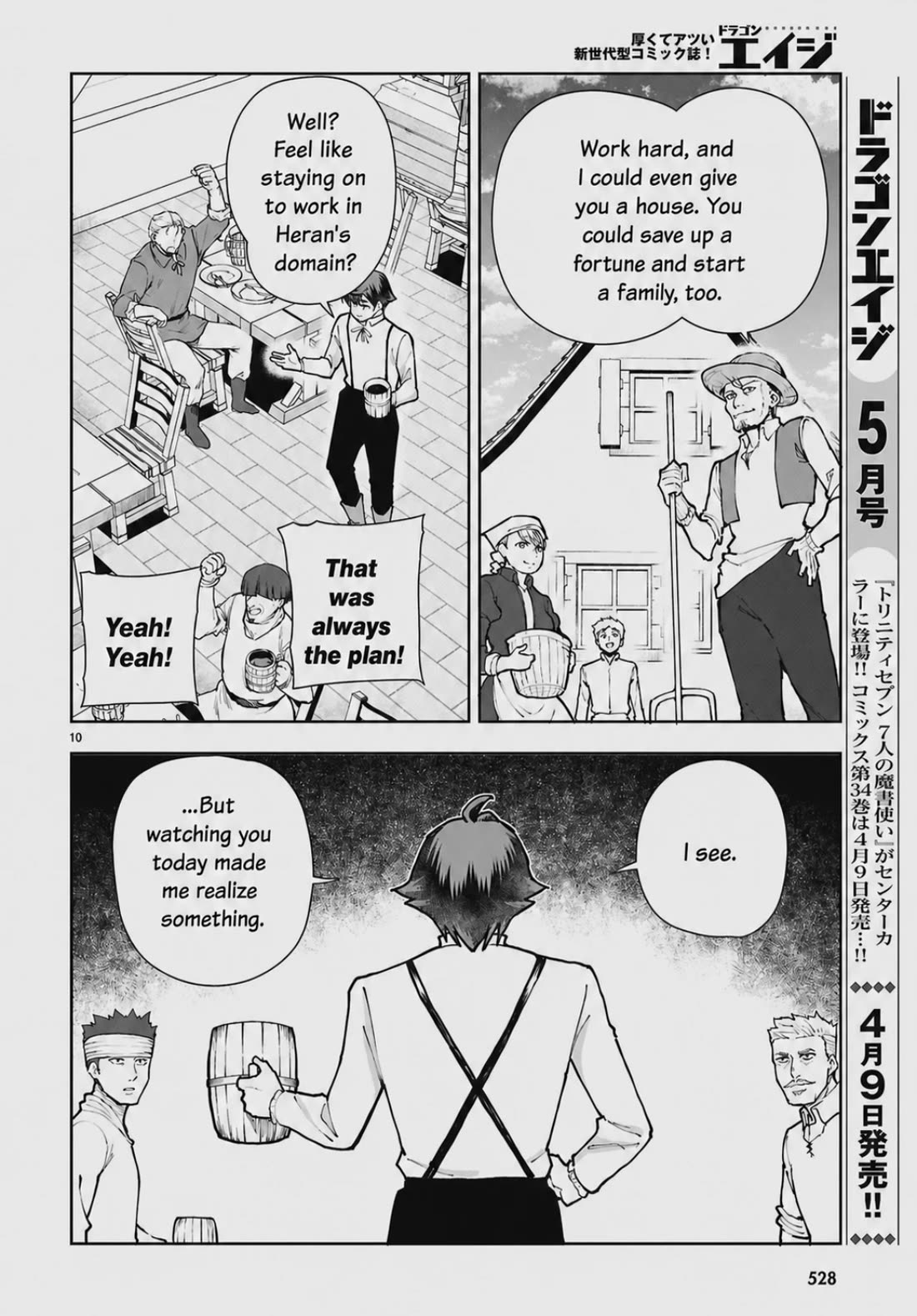 Botsuraku Youtei Nanode, Kajishokunin wo Mezasu chapter 108 page 10