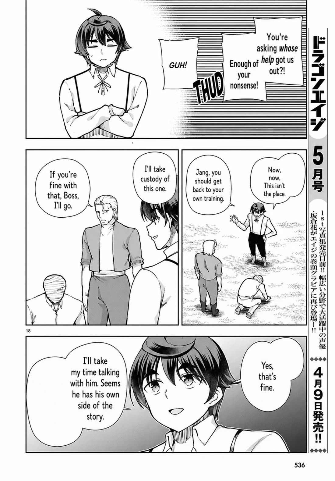 Botsuraku Youtei Nanode, Kajishokunin wo Mezasu chapter 108 page 18