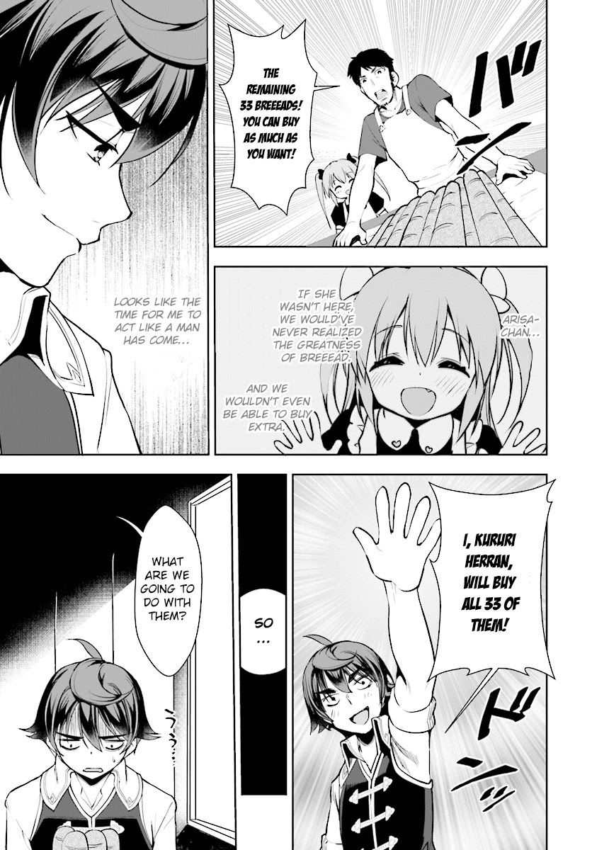 Botsuraku Youtei Nanode, Kajishokunin wo Mezasu chapter 13 page 15