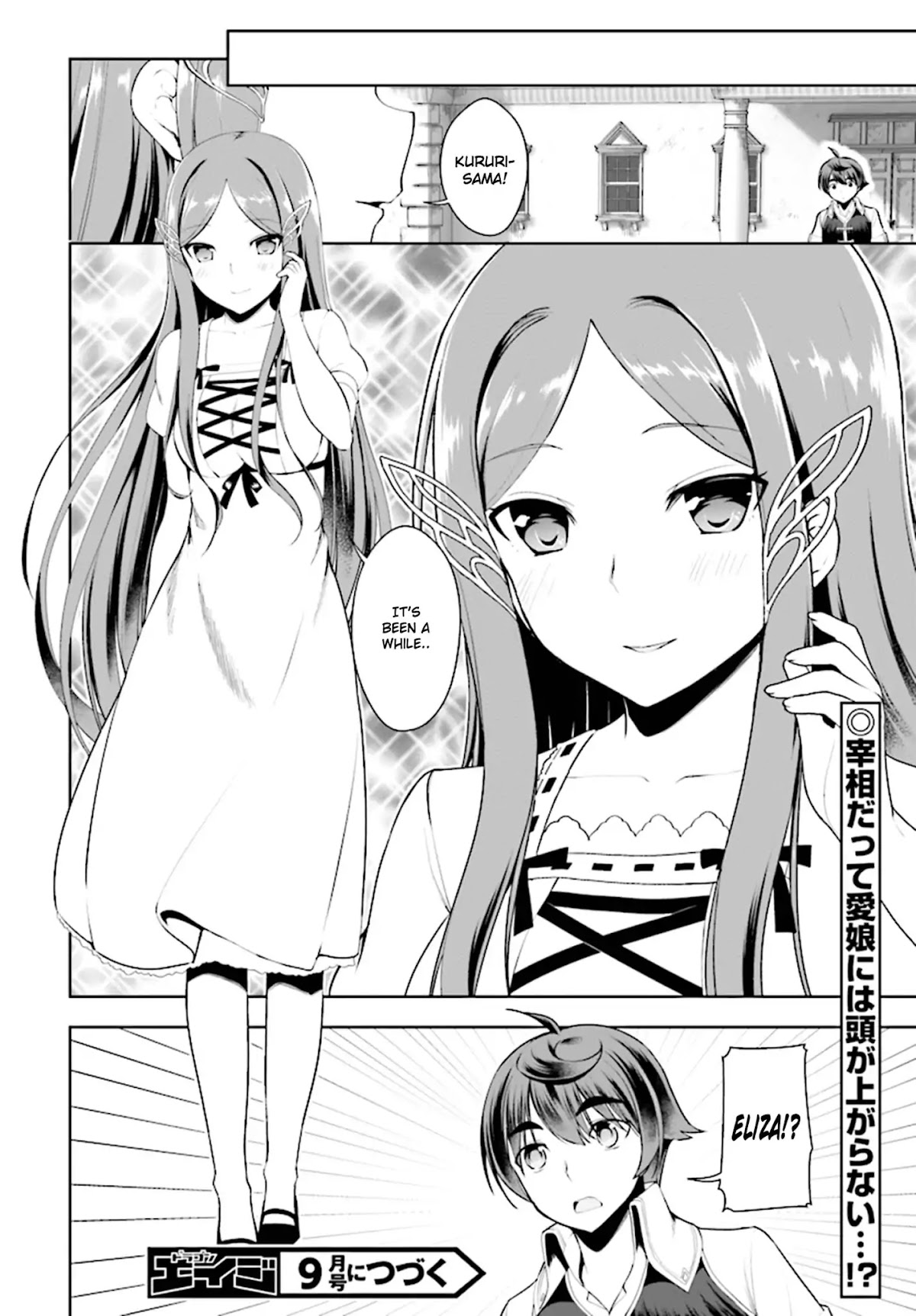 Botsuraku Youtei Nanode, Kajishokunin wo Mezasu chapter 18 page 21