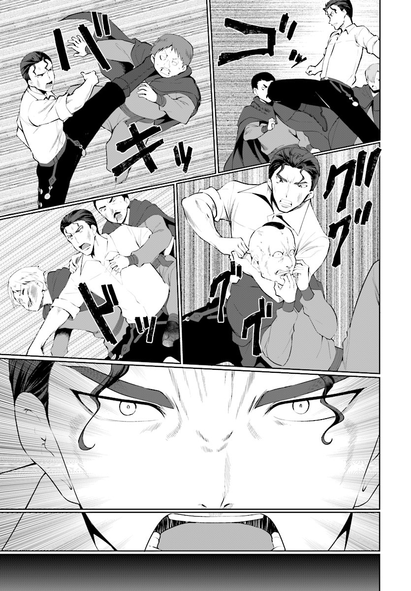 Botsuraku Youtei Nanode, Kajishokunin wo Mezasu chapter 22 page 14