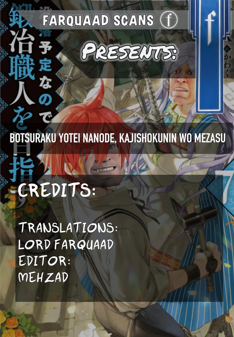 Botsuraku Youtei Nanode, Kajishokunin wo Mezasu chapter 23 page 2