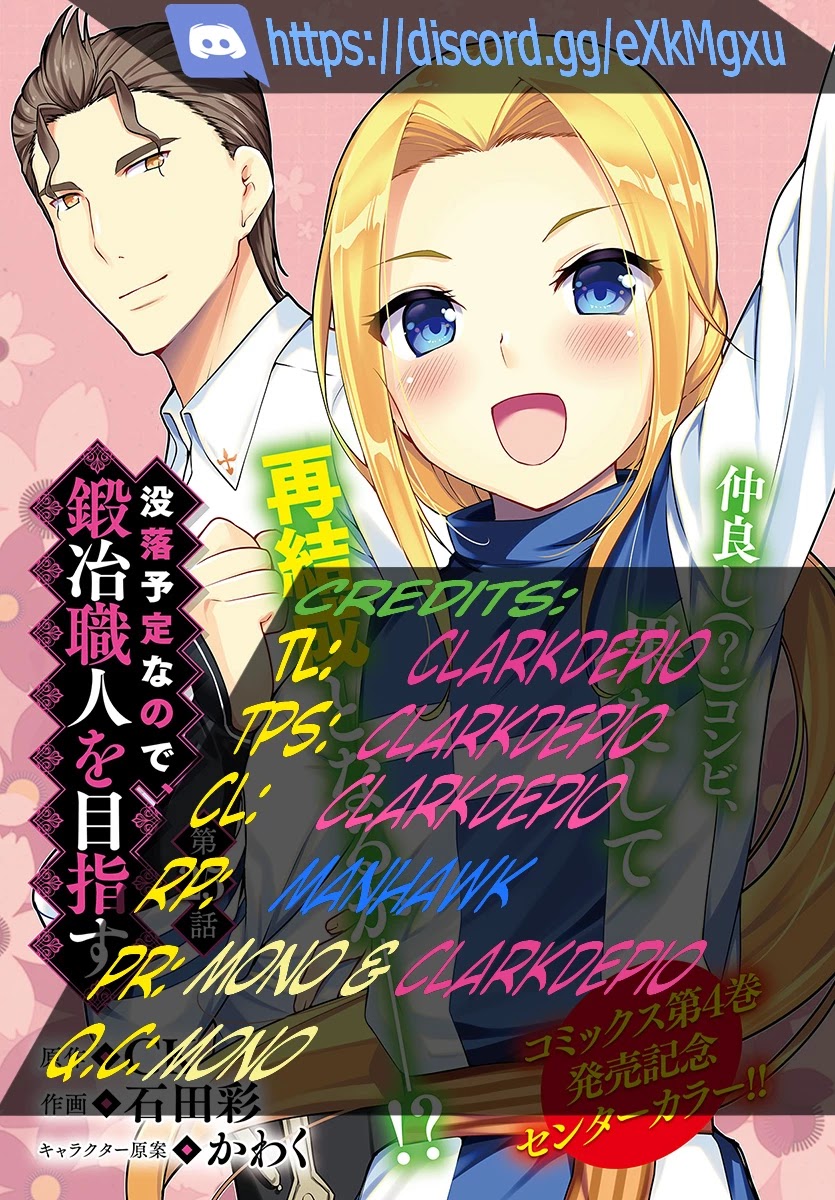 Botsuraku Youtei Nanode, Kajishokunin wo Mezasu chapter 25 page 1