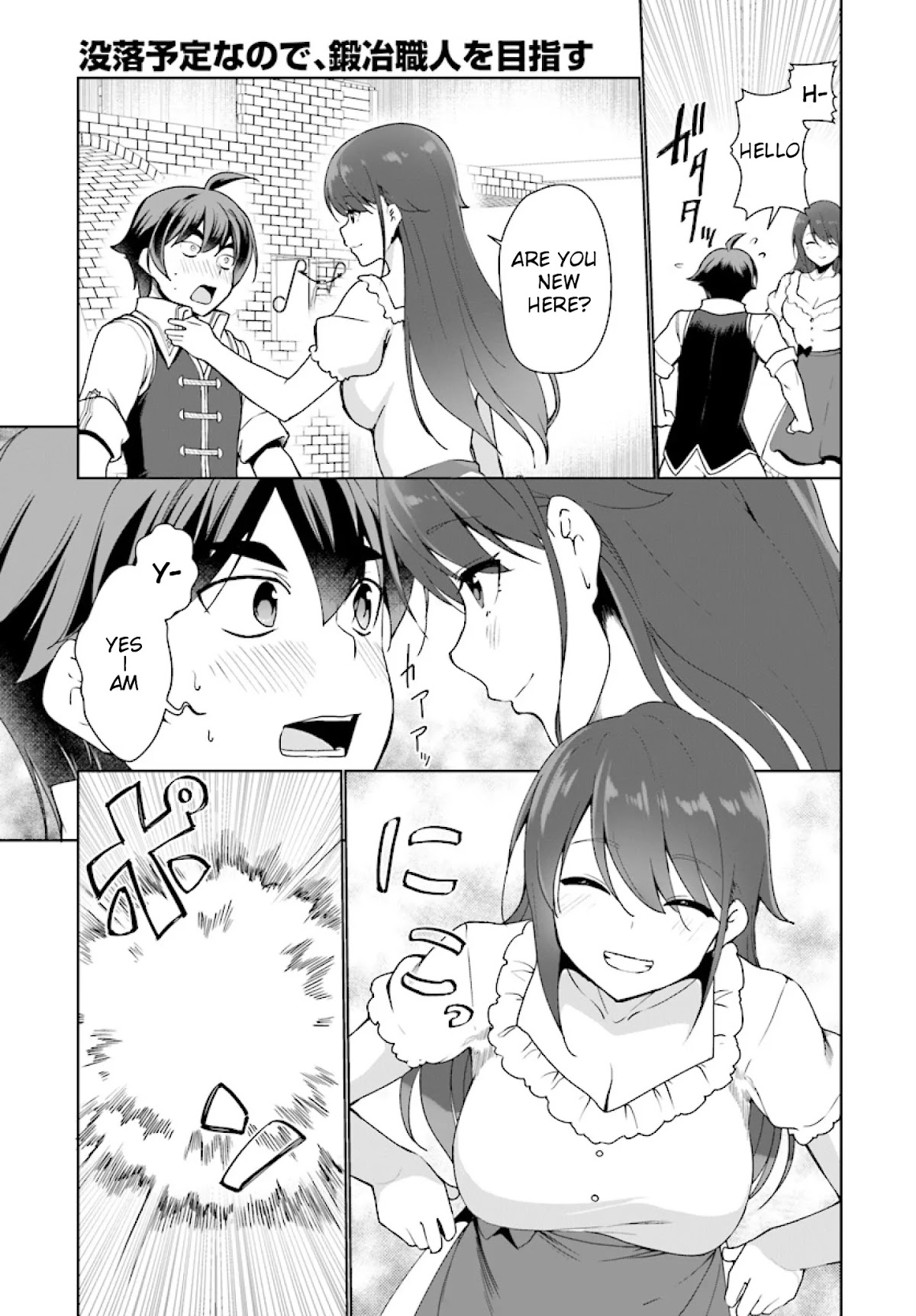 Botsuraku Youtei Nanode, Kajishokunin wo Mezasu chapter 25 page 16