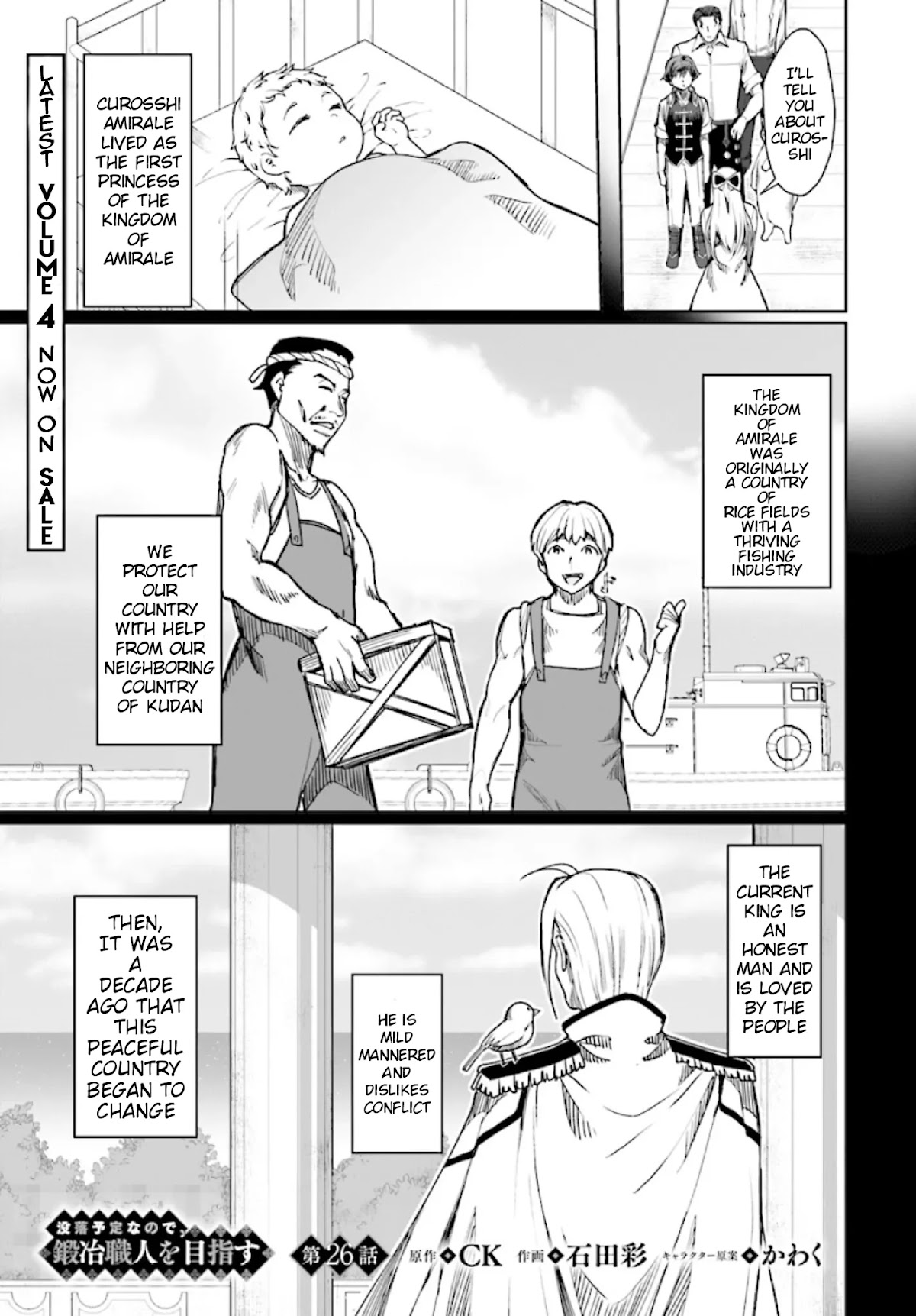 Botsuraku Youtei Nanode, Kajishokunin wo Mezasu chapter 26 page 3