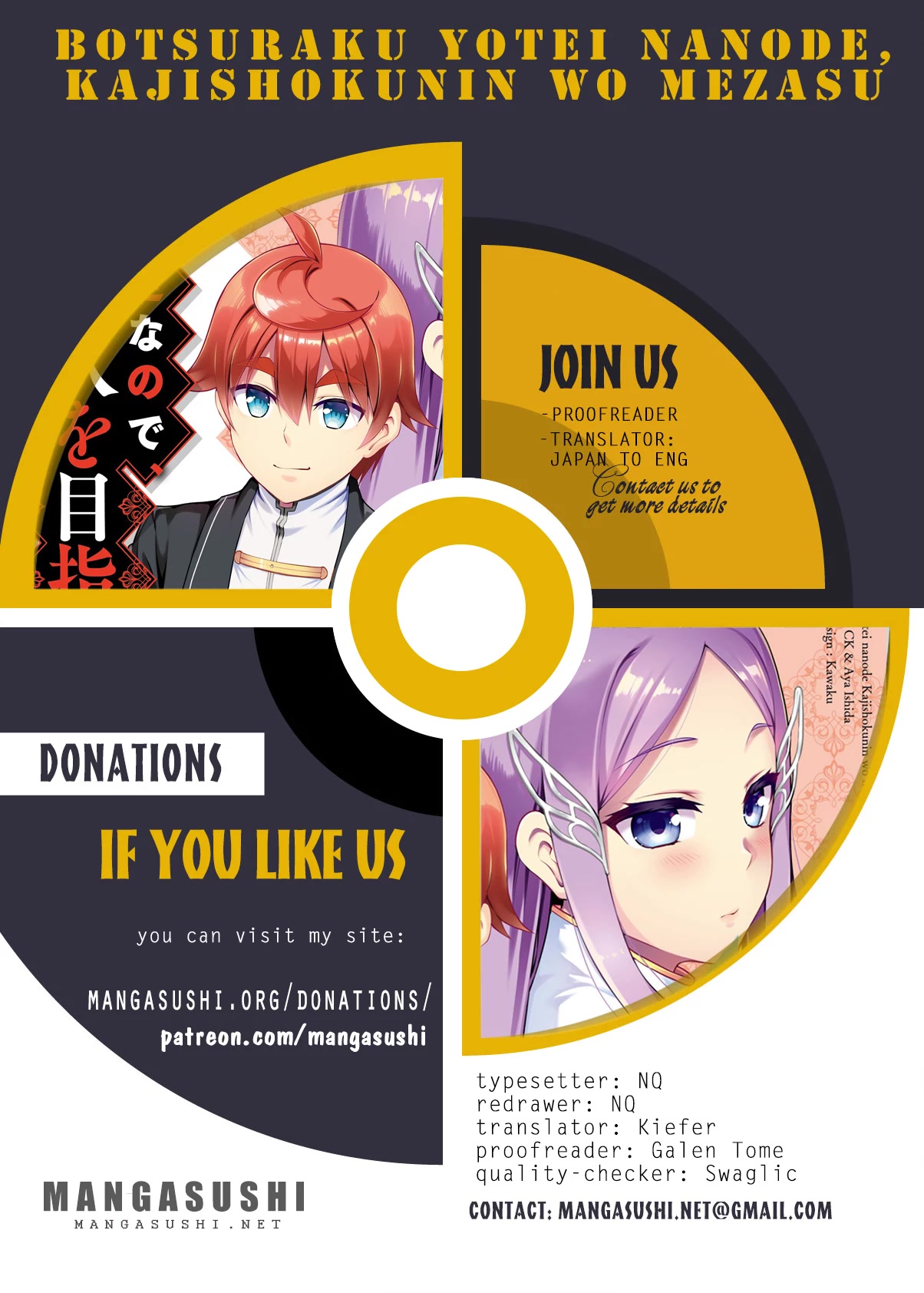 Botsuraku Youtei Nanode, Kajishokunin wo Mezasu chapter 33 page 1