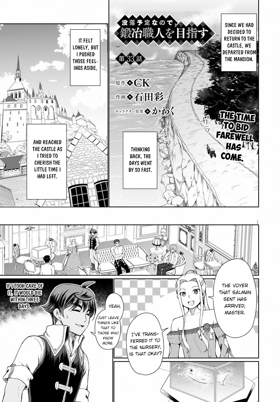 Botsuraku Youtei Nanode, Kajishokunin wo Mezasu chapter 33 page 2