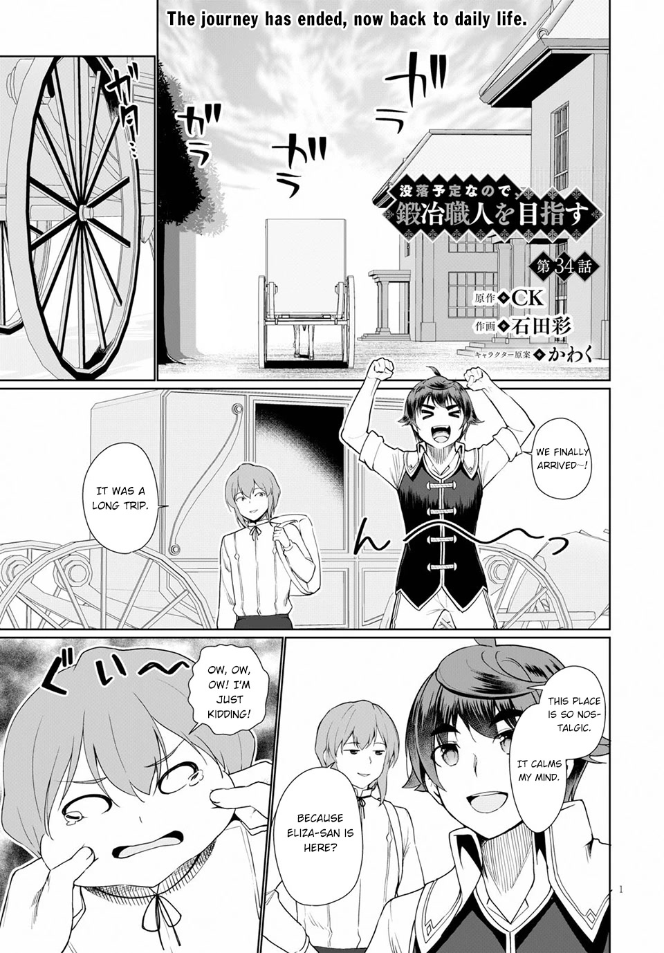 Botsuraku Youtei Nanode, Kajishokunin wo Mezasu chapter 34 page 2