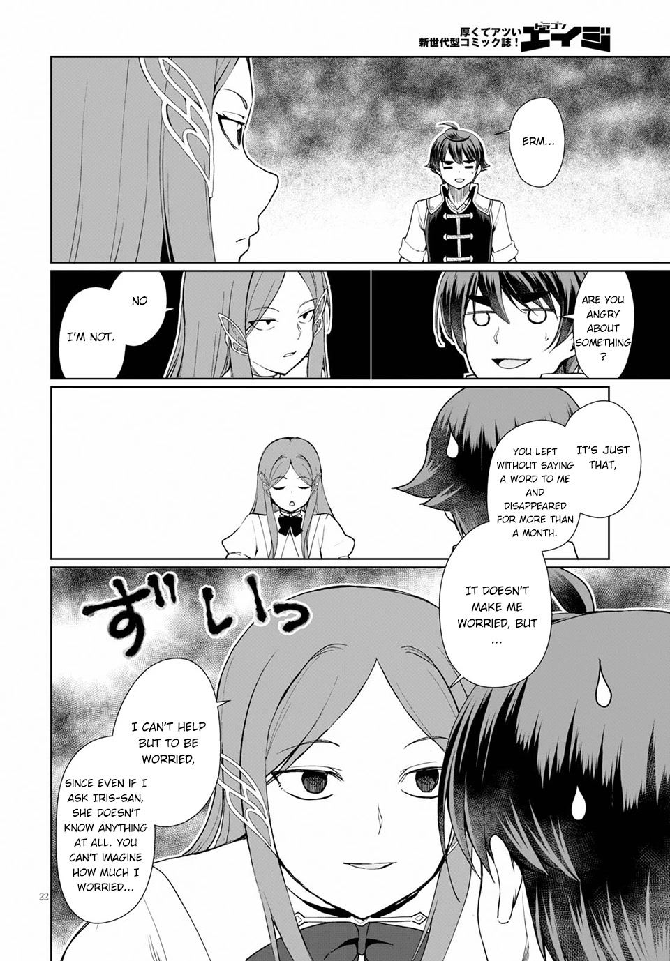 Botsuraku Youtei Nanode, Kajishokunin wo Mezasu chapter 34 page 23