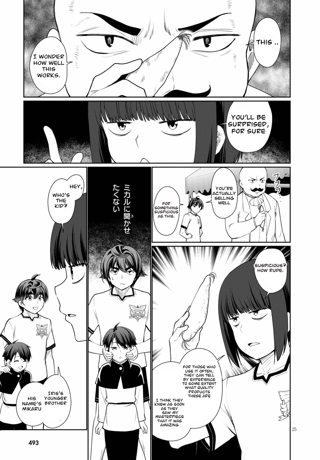 Botsuraku Youtei Nanode, Kajishokunin wo Mezasu chapter 39 page 25