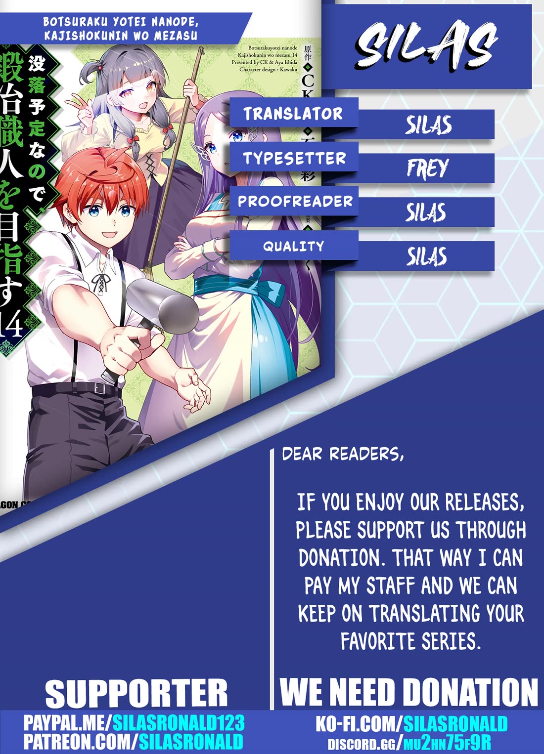 Botsuraku Youtei Nanode, Kajishokunin wo Mezasu chapter 46 page 1