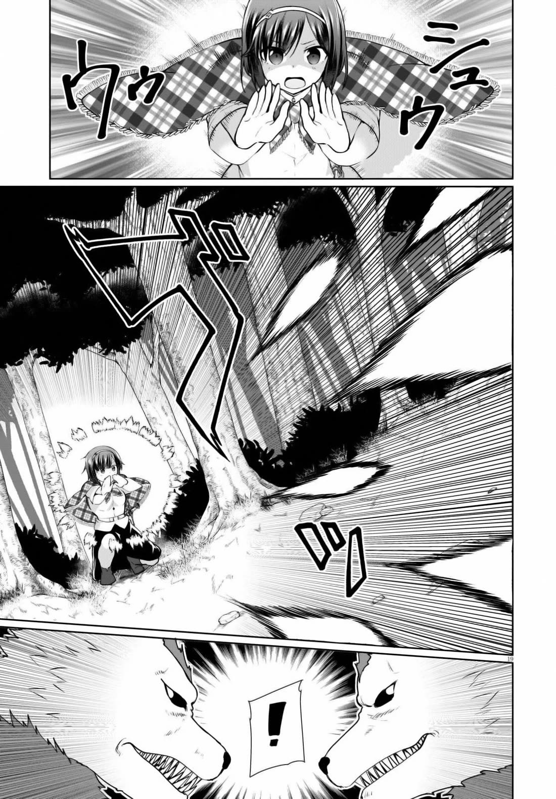 Botsuraku Youtei Nanode, Kajishokunin wo Mezasu chapter 48 page 19