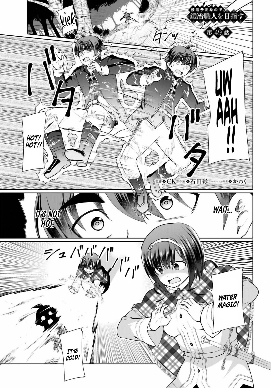 Botsuraku Youtei Nanode, Kajishokunin wo Mezasu chapter 49 page 1