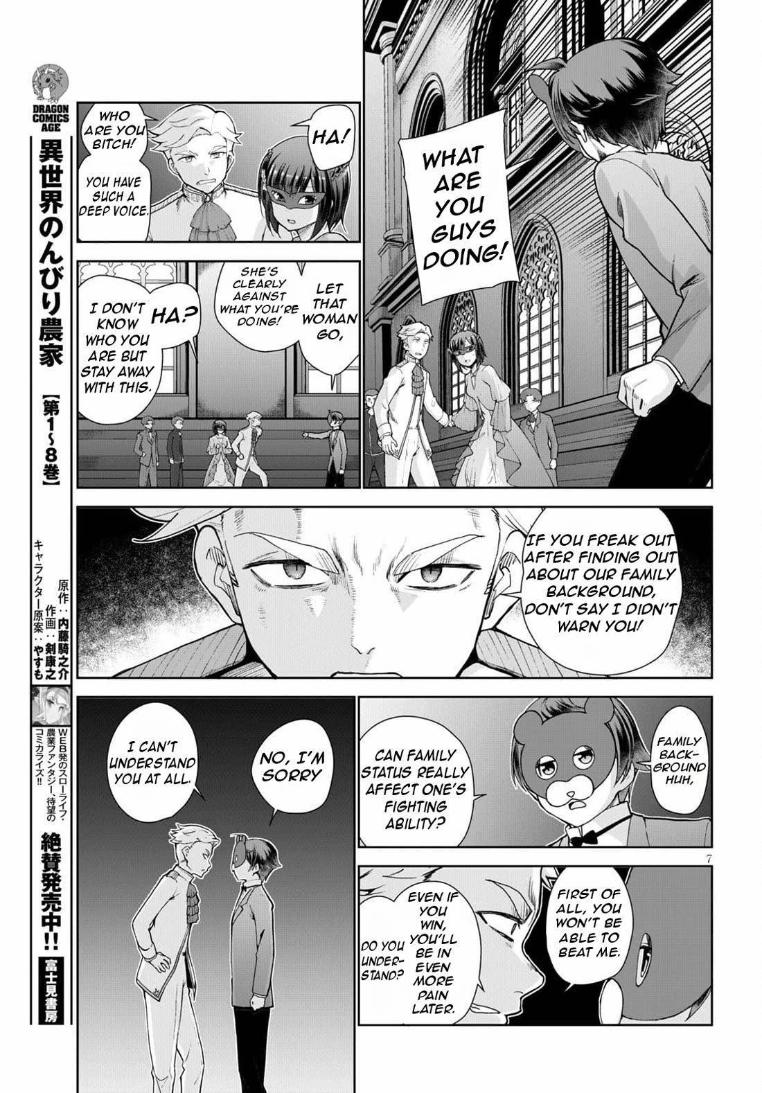 Botsuraku Youtei Nanode, Kajishokunin wo Mezasu chapter 54 page 10
