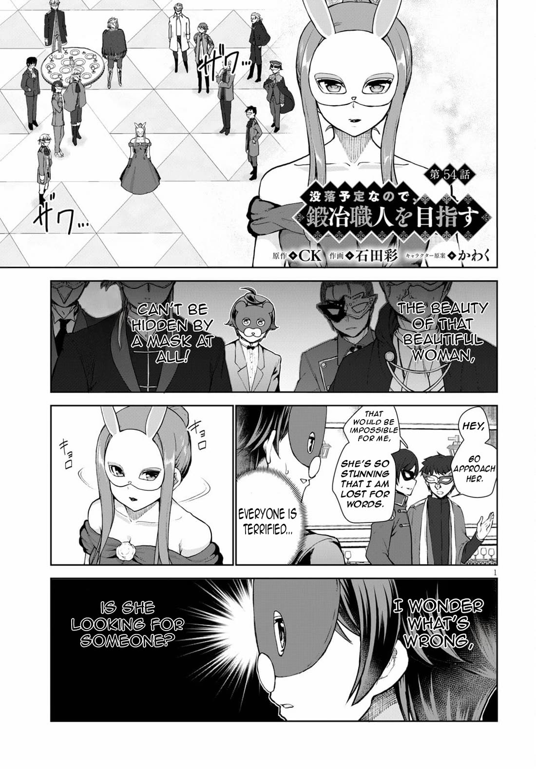 Botsuraku Youtei Nanode, Kajishokunin wo Mezasu chapter 54 page 4