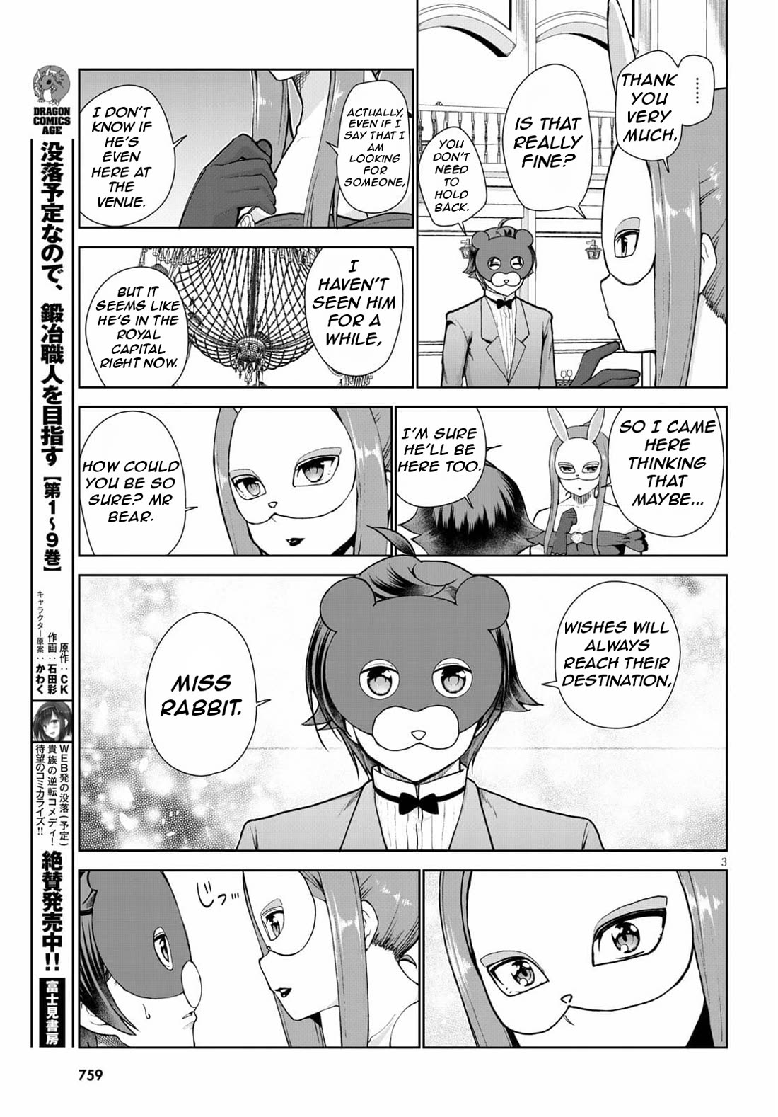 Botsuraku Youtei Nanode, Kajishokunin wo Mezasu chapter 54 page 6