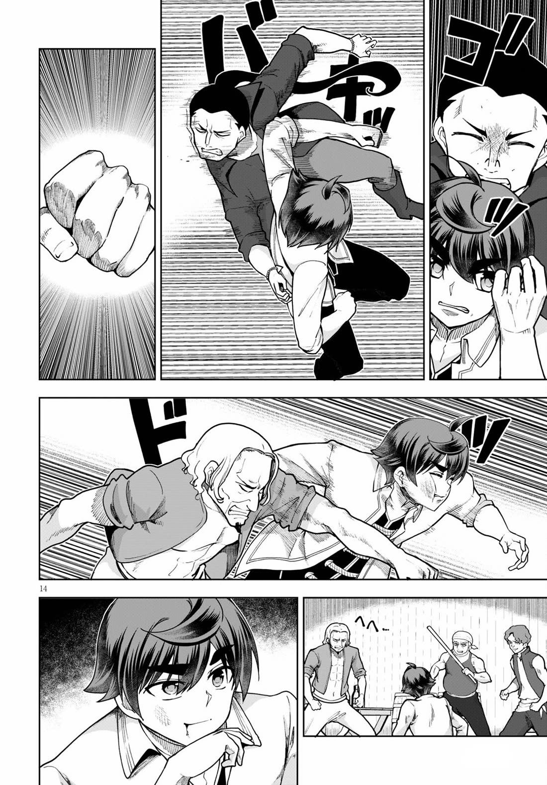 Botsuraku Youtei Nanode, Kajishokunin wo Mezasu chapter 58 page 14