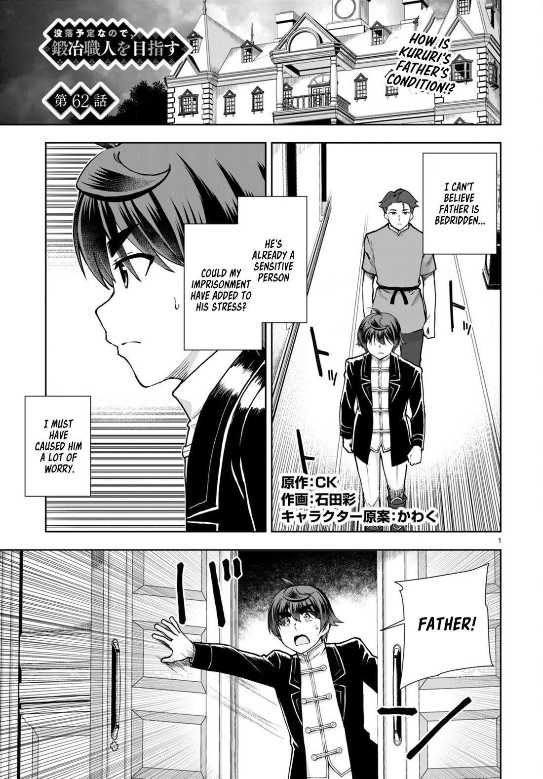 Botsuraku Youtei Nanode, Kajishokunin wo Mezasu chapter 62 page 1