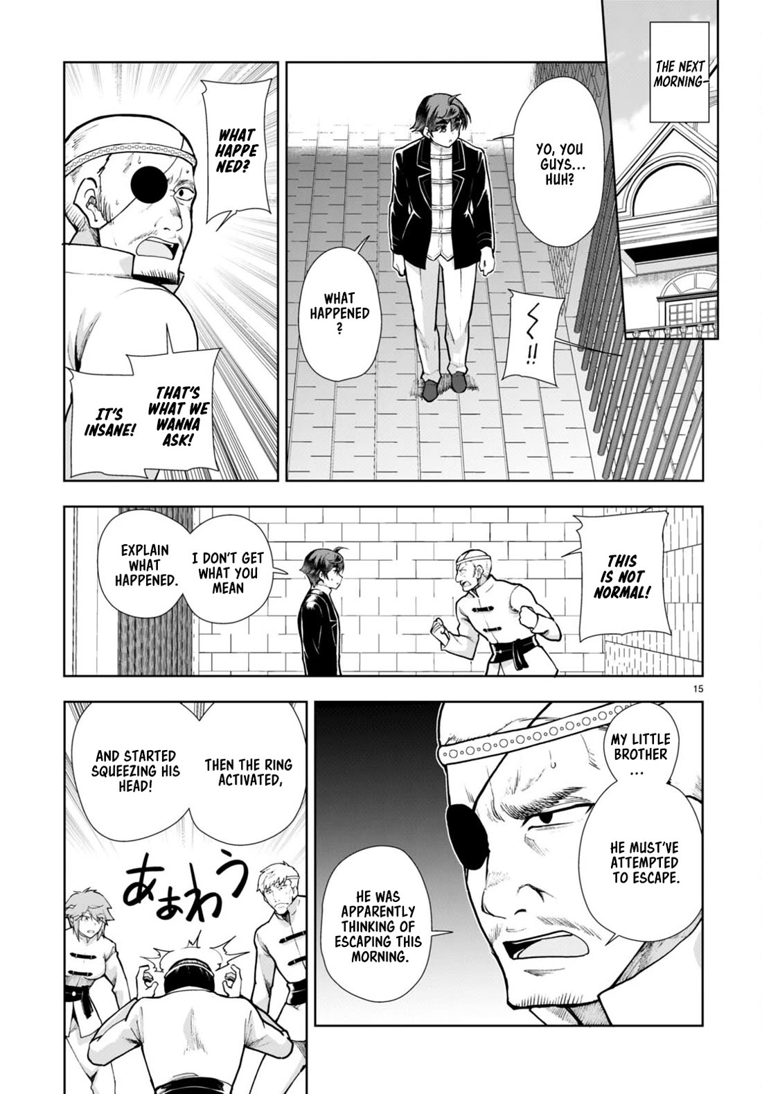 Botsuraku Youtei Nanode, Kajishokunin wo Mezasu chapter 65 page 17