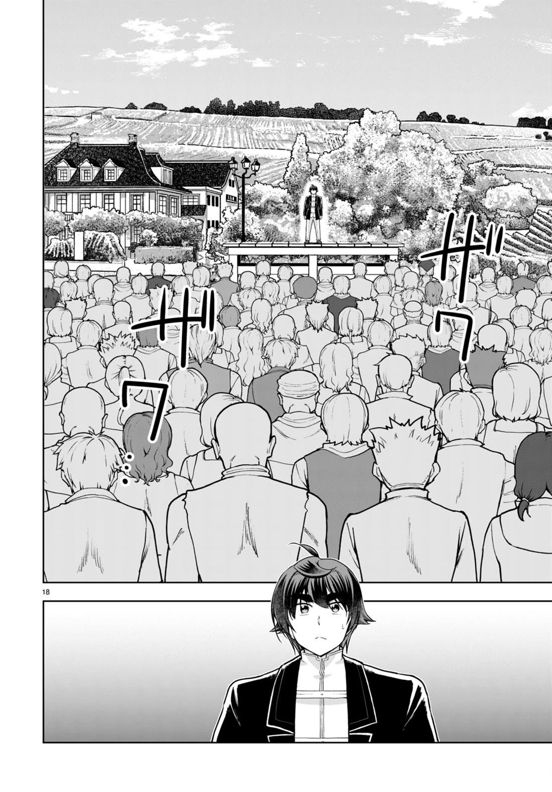 Botsuraku Youtei Nanode, Kajishokunin wo Mezasu chapter 66 page 18