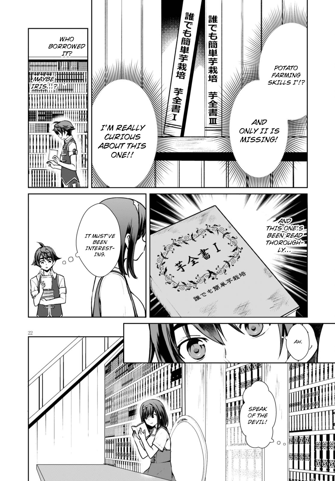 Botsuraku Youtei Nanode, Kajishokunin wo Mezasu chapter 7 page 25