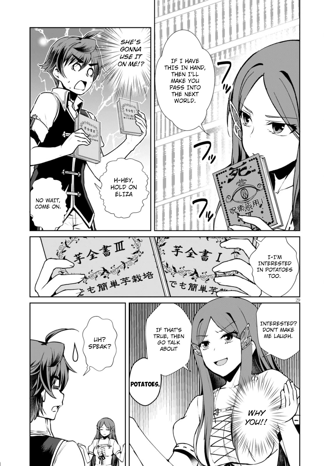 Botsuraku Youtei Nanode, Kajishokunin wo Mezasu chapter 7 page 32