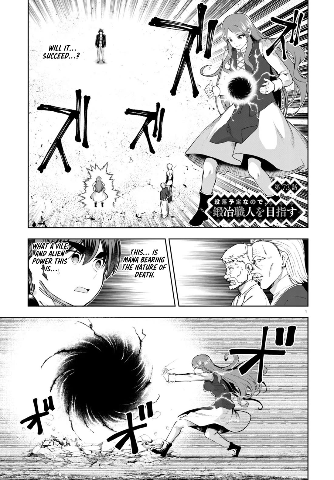 Botsuraku Youtei Nanode, Kajishokunin wo Mezasu chapter 73 page 1